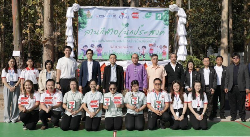 ซีพี ออลล์ เดินหน้า 7 Go Green ร่วมกับ ชอยส์ มินิ สโตร์ และ Green Road เปลี่ยนขยะพลาสติก เป็นลานอเนกประสงค์รักษ์โลก แห่งที่ 3