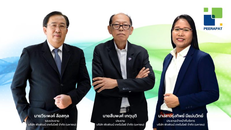 PRAPAT ประกาศปรับทัพ 2 ผู้บริหารระดับสูง มุ่งสร้างความแข็งแกร่งให้ธุรกิจ