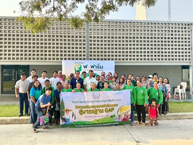 กรุงเทพโปรดิ๊วส ร่วมมือ สำนักงานเกษตรจังหวัดศรีสะเกษ สนับสนุนเกษตรกรปลูกข้าวโพดมาตรฐาน GAP ย้ำนโยบายไม่รับซื้อ-ไม่นำเข้าข้าวโพดเลี้ยงสัตว์จากที่รุกป่าและการเผาแปลง