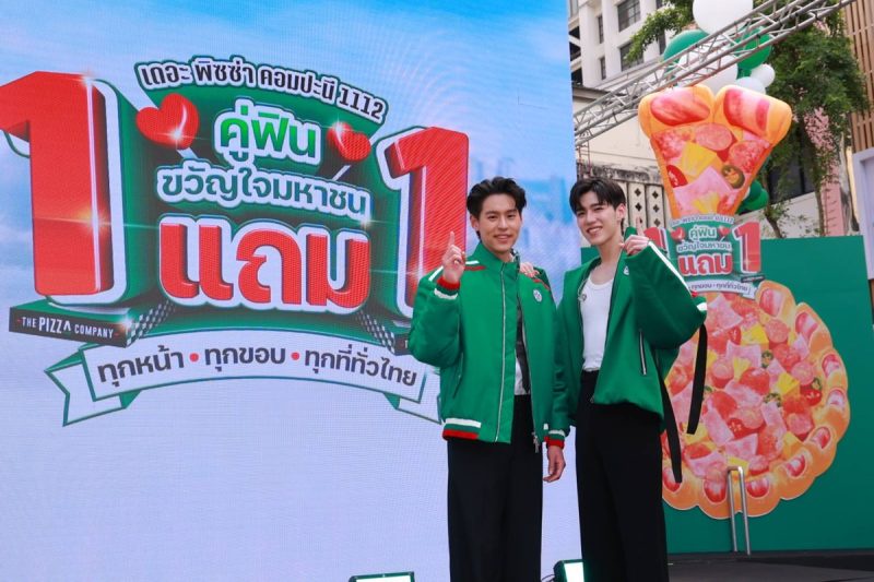 บิวกิ้น - พีพี เปิดใจหลังคว้าตำแหน่งพรีเซนเตอร์ครั้งแรก เดอะ พิซซ่า คอมปะนี พร้อมปล่อยเซอร์ไพรส์ใหญ่กับแคมเปญ 1 แถม 1