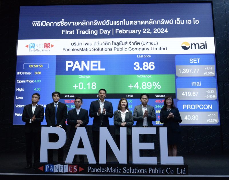 หุ้น PANEL เทรด 22 กพ. ผู้บริหารมั่นใจ กระแสตอบรับดี อนาคตไกล ชูจุดเด่น ผู้นำประตูห้องผ่าตัด และผนังเคลื่อนที่ห้องประชุมโรงแรม ตลาดเติบโตสูง