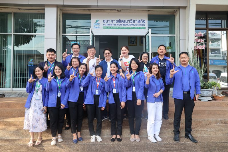 SME D Bank ลงพื้นที่ 'อุดรธานี-สกลนคร' ตรวจสอบระบบ CBS - เปิดบัญชีเงินฝากลูกค้า เยี่ยมชม 3 กิจการ 'เติมทุนคู่พัฒนา' ยกระดับธุรกิจ