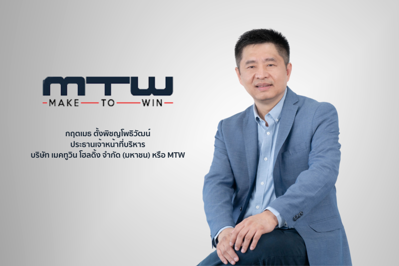 MTW หุ้นจักรยานยนต์ EV ดันกำไรปี 66 ทะยานกว่า 195% มองปี 67 โตแรงต่อเนื่อง บอร์ดไฟเขียวแจกฟรีวอร์แรนต์