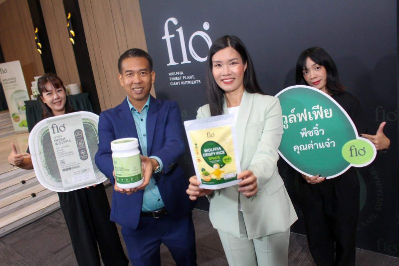 โฟล วูล์ฟเฟีย เปิดตัวนวัตกรรมและผลิตภัณฑ์สู่ superfood สุดยอดอาหารแห่งอนาคต