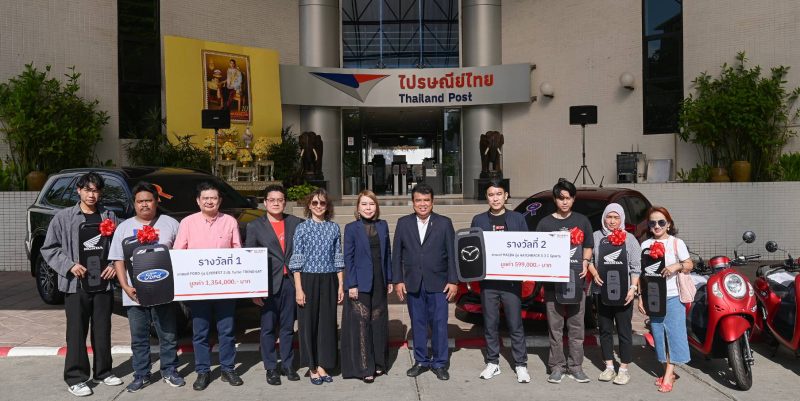 ไปรษณีย์ไทย มอบรางวัลสลากบำรุงสภากาชาดไทย ประจำปี 2566