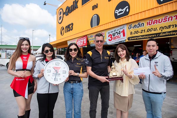 ยัวซ่าแบตเตอรี่ ร่วมยินดี กับ บี-ควิก เปิดสาขาใหม่ สาขา เมืองใหม่บางพลี สมุทรปราการ