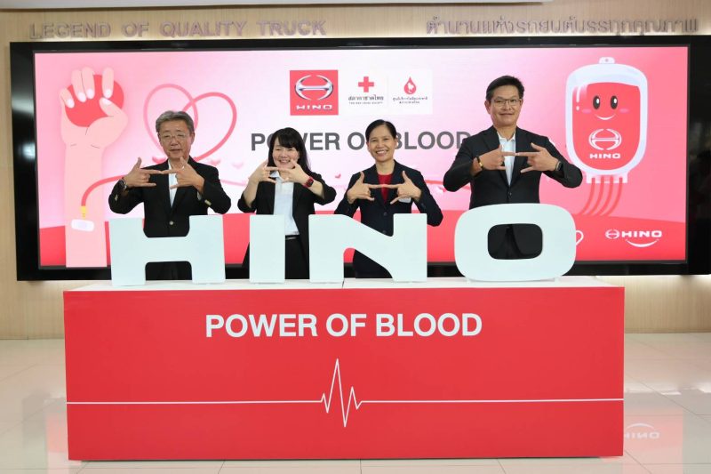 Hino brings smiles to the society with the Hino Power of Blood activity, donating blood in collaboration with The Thai Red
