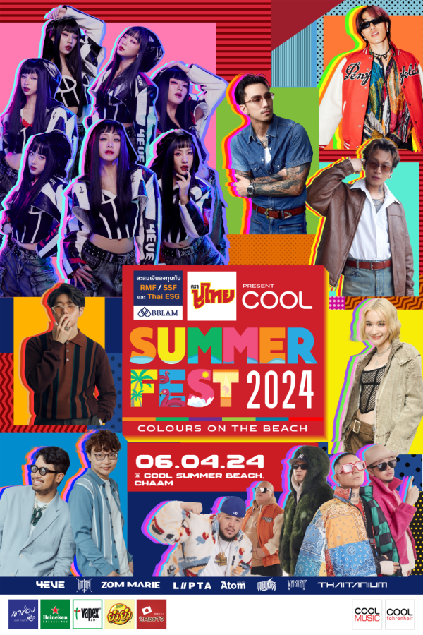 ชวนชาว COOL ปลุกทุกความฉ่ำ! กับ BBLAM และ ขนมทอดกรอบตราปูไทย Present COOL Summer Fest 2024 : Colours On The Beach
