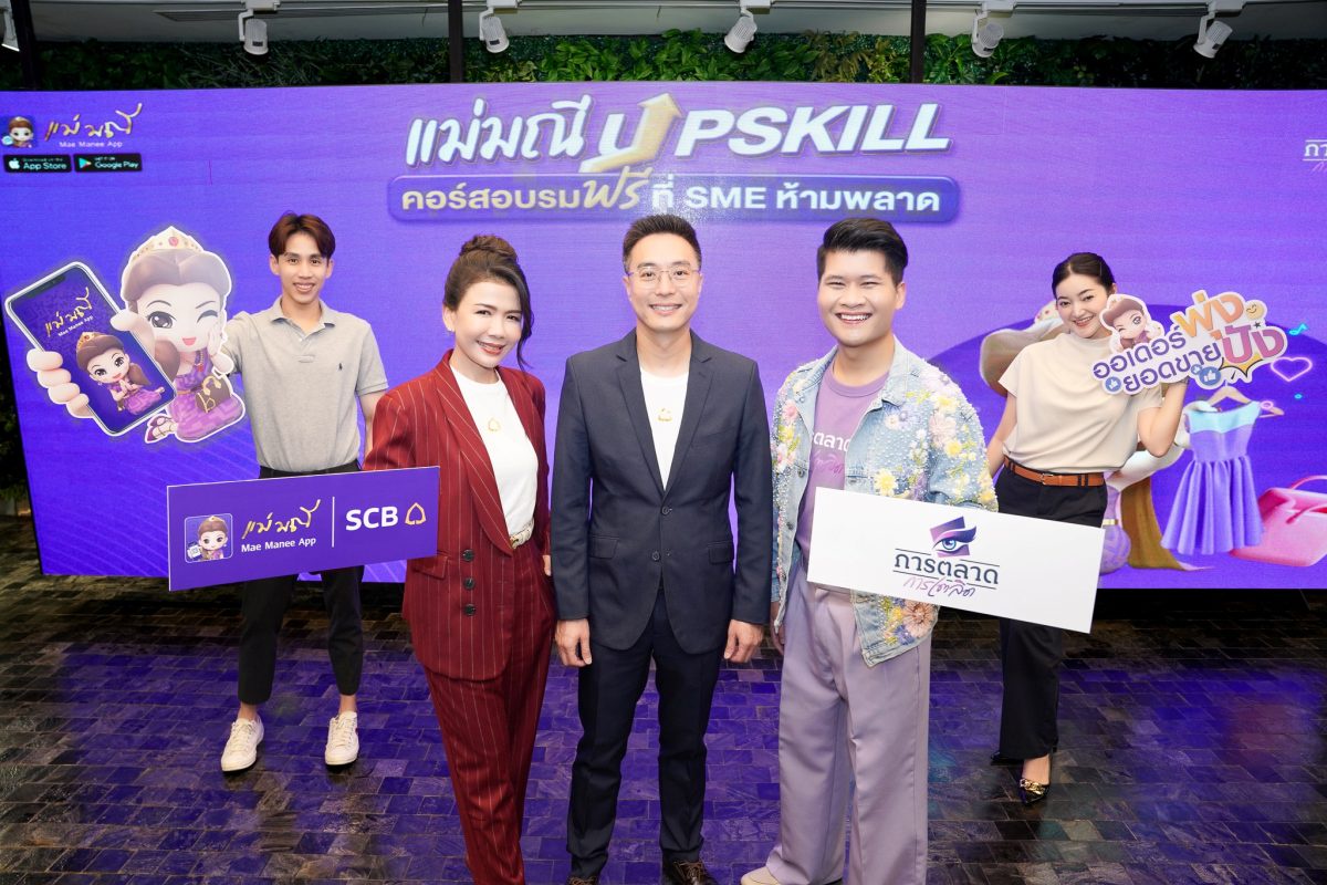 SCB Mae Manee collaborates with 'Karn Talad Karn Talerd' to launch 'Mae Manee Upskill' initiative, empowering modern online sellers with year-long seminar