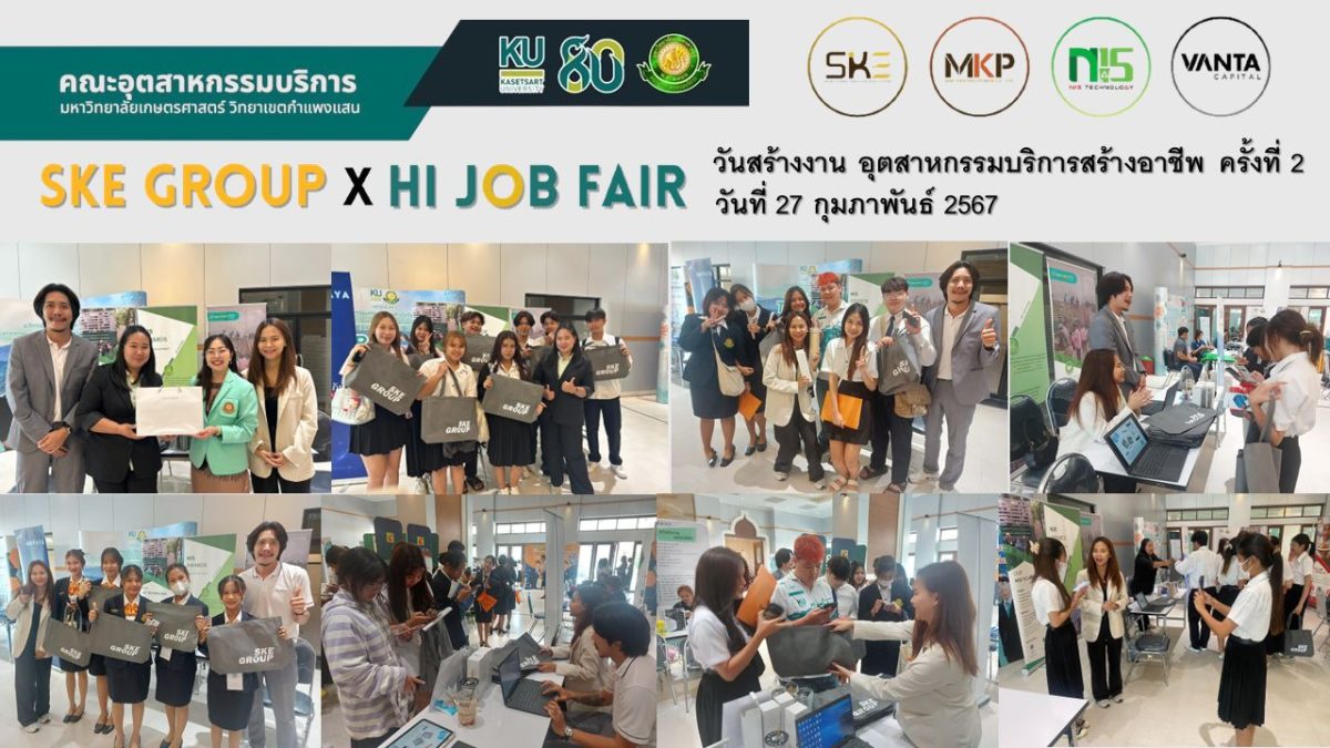 สากล เอนเนอยี จำกัด (มหาชน) เข้าร่วมงาน HI Job Fair 2023 ครั้งที่ 2 วันสร้างงานอุตสาหกรรมบริการสร้างอาชีพ คณะอุตสาหกรรมบริการ มหาวิทยาลัยเกษตรศาสตร์