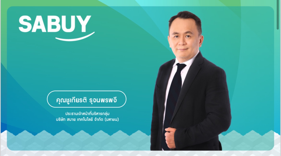 SABUY งบปี 66 รายได้รวม 9.6 พันล้านบาท เติบโต 80% เผยเตรียมปรับโครงสร้างครั้งใหญ่ พร้อมตั้งเป้าเดินหน้าขยายการลงทุนธุรกิจใหม่