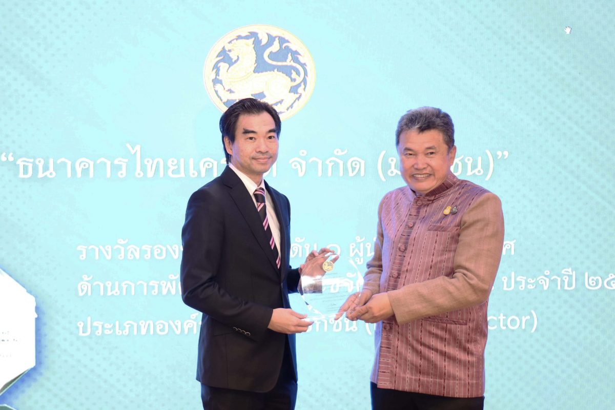 Thai Credit Bank PCL received 1st Runner Up in the National Leadership Award on Rural Development and Poverty Eradication (RDPE) 2023 Presented by Ministry of Interior
