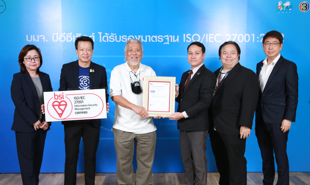 ช่อง 3 ได้รับมาตรฐาน ISO/IEC 27001: 2022 ด้านความมั่นคงปลอดภัยสารสนเทศ