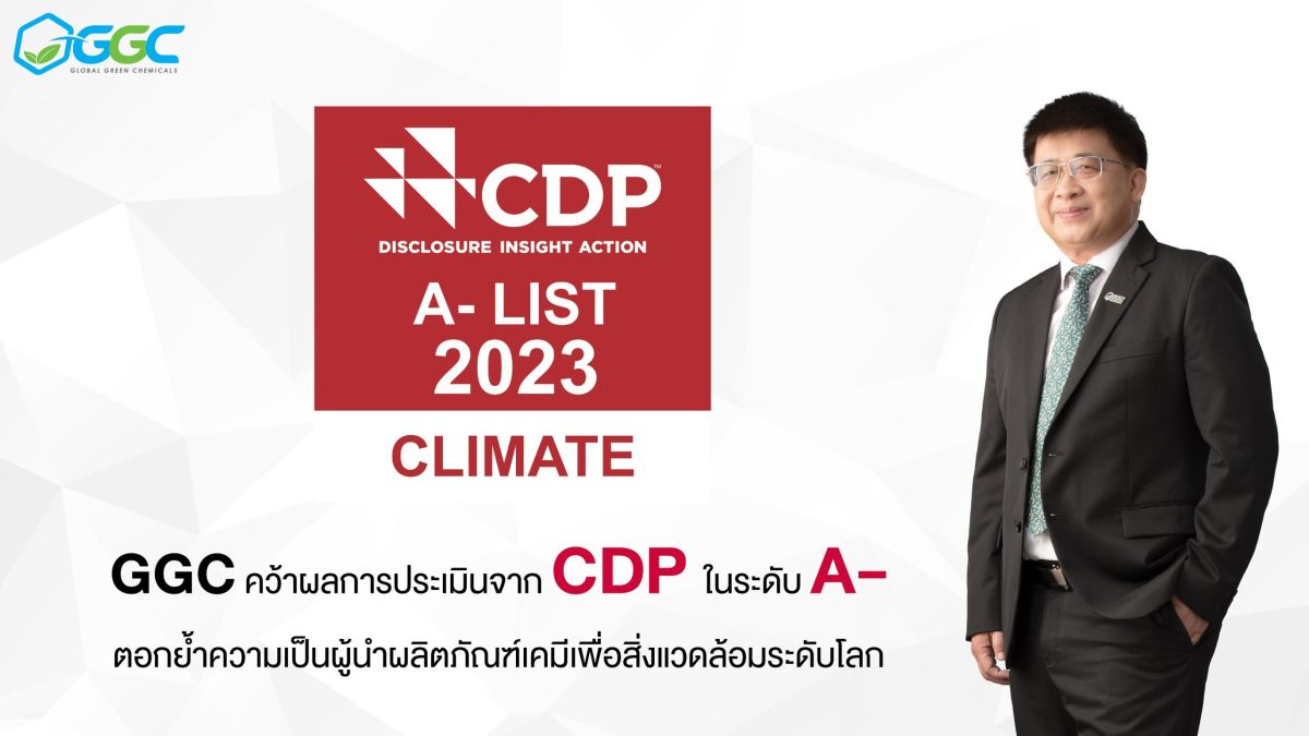 GGC คว้าผลการประเมินระดับ A- จาก CDP ตอกย้ำความเป็นผู้นำผลิตภัณฑ์เคมีเพื่อสิ่งแวดล้อมระดับโลก