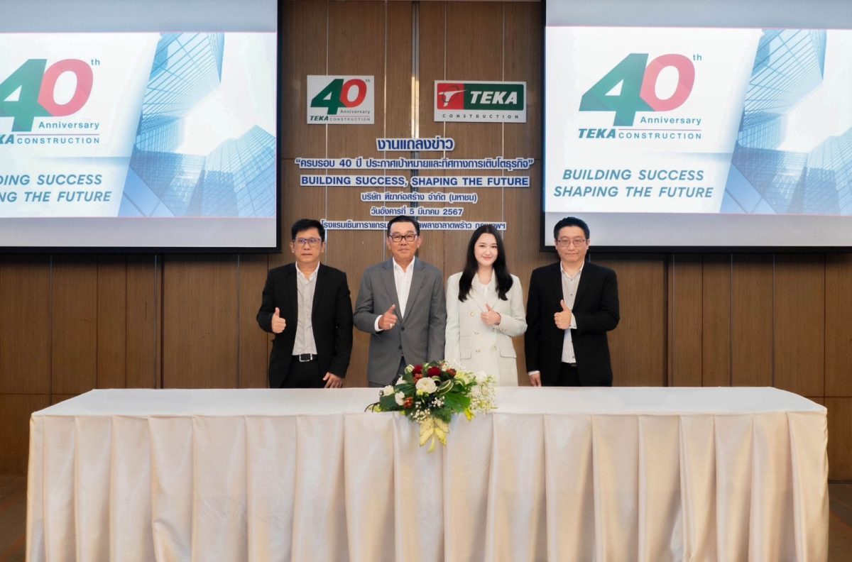 TEKA ครบรอบ 40 ปี ตอกย้ำผู้นำด้านการก่อสร้างอาคารชั้นนำ พร้อมประกาศแผนรายได้โต 5-10%