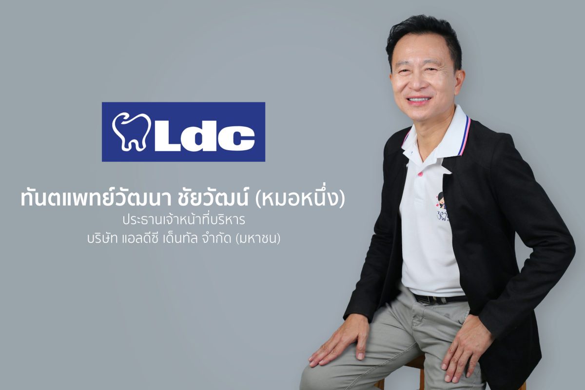 LDC เปิดผลงานปี 66 มีรายได้ 425 ล้านบาท กำไร 17 ล้านบาท เดินหน้าบุกภาคใต้ เพิ่มฐานรายได้