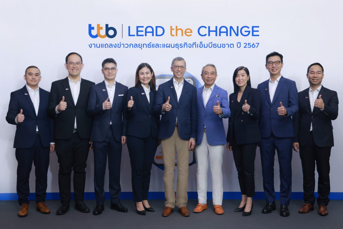 ทีทีบี เปิดตัว 7 ผู้บริหารรุ่นใหม่ เดินหน้า LEAD the CHANGE มุ่งทรานส์ฟอร์มองค์กร ให้ลูกค้ามีชีวิตทางการเงินที่ดีขึ้นรอบด้าน