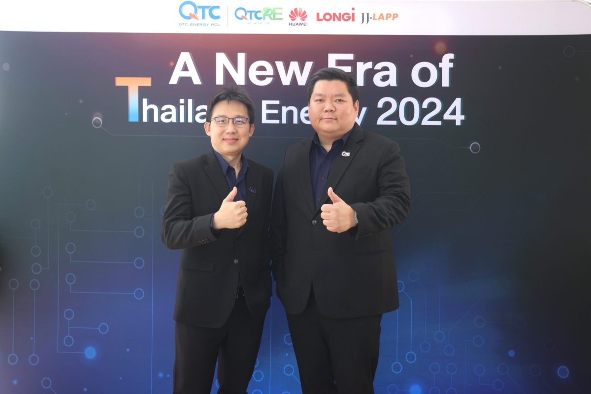 QTC และ QTC RE ผนึก Huawei- JJ-LAPP-LONGi ร่วมสัมมนาเชิงวิชาการ A New ERA of Thailand Energy 2024