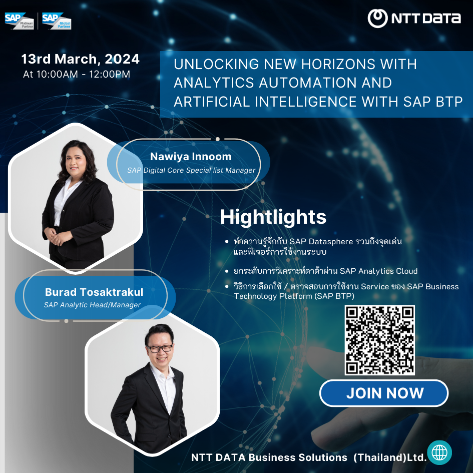 Unlocking New Horizons with Analytics Automation and Artificial Intelligence with SAP BTPทำความรู้จักกับ SAP Business Technology Platform (SAP BTP)