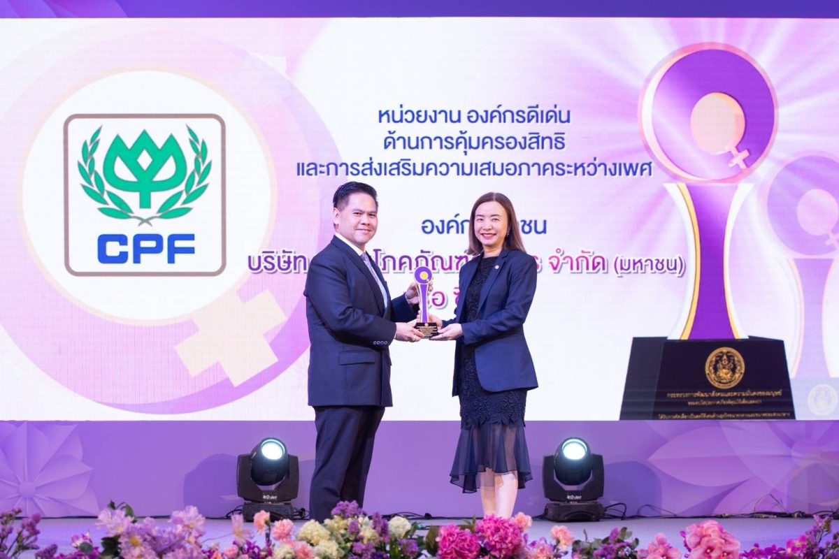 CP Foods Earns Recognition for Rights Protection and Gender Equality on International Women's Day