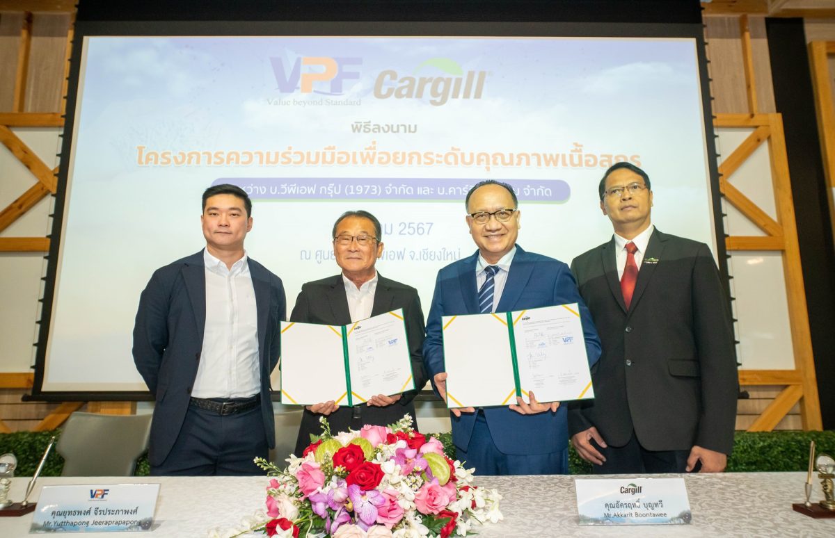 Cargill and VPF sign strategic partnership for swine feed production, enhancing safety and quality of pork for Thai consumers