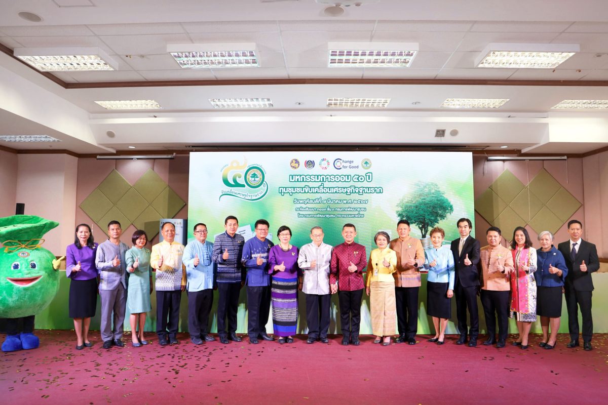 Thai Credit Bank PCL kicks off the 8th 'Tang-To Know-how' financial literacy program to help people build strong savings habit for a sustainable future