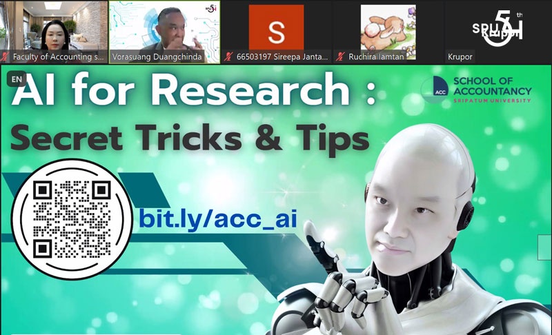 นักศึกษาปริญญาโท-เอก บัญชี ม.ศรีปทุม อัพเกรดทักษะ AI for Research ลุยงานวิจัยยุคใหม่