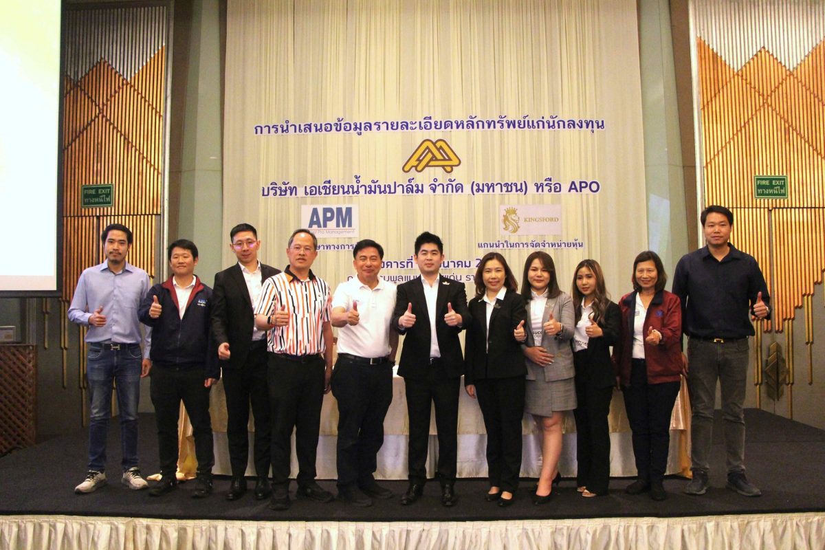 APO APM KFS เดินสายโรดโชว์ จ. ขอนแก่น