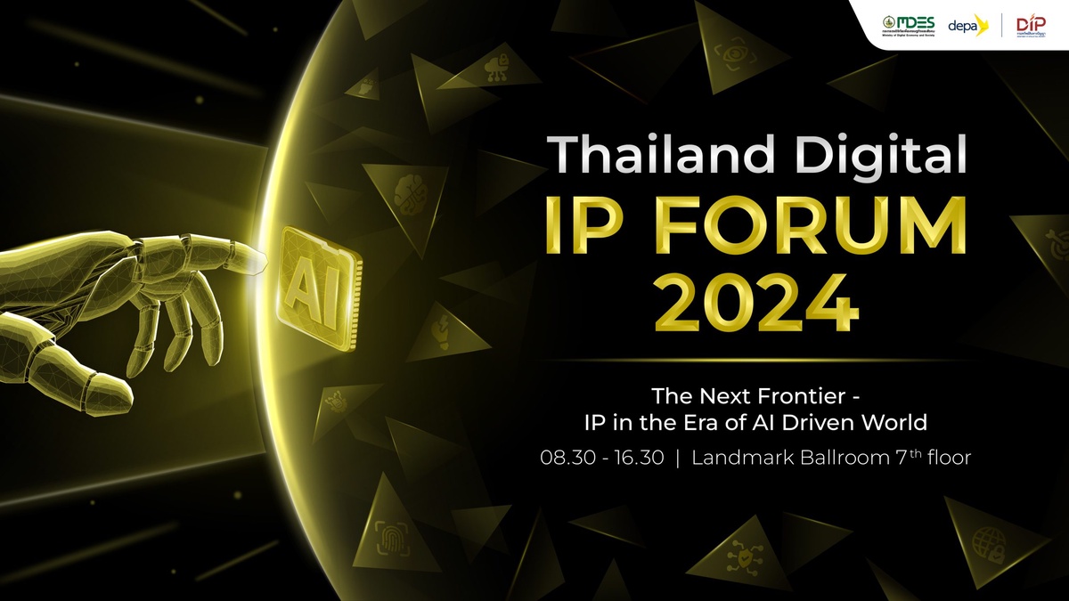 ดีป้า เตรียมจัดใหญ่ Thailand Digital IP Forum 2024 มุ่งยกระดับความรู้และสร้างความตระหนักรู้เกี่ยวกับทรัพย์สินทางปัญญาด้านดิจิทัล