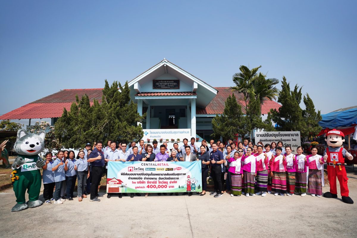 ซีอาร์ซี ไทวัสดุ สร้างแรงบันดาลใจคนไทยรักบ้านเกิด จากโครงการ รวมหัวใจให้บ้านเกิด ปีที่ 5 เดินต่อโครงสร้างสุขภาพให้คนในชุมชนกว่า 9,000