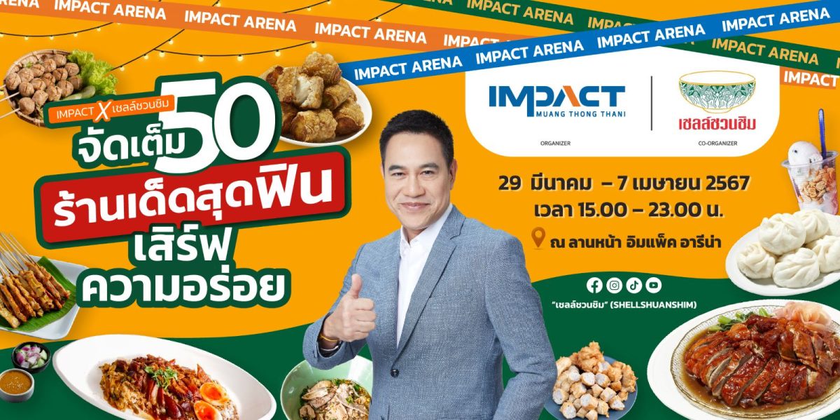 IMPACT Muang Thong Thani and Shell Shuan Shim bring more than 50 renowned food stores to food lovers throughout a 10-day event