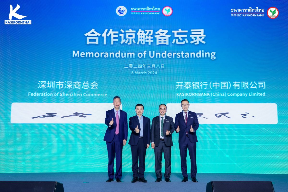 KASIKORNBANK (China) signs an MoU with the Federation of Shenzhen Commerce to strengthen and expand business opportunities under the SINO-AEC network