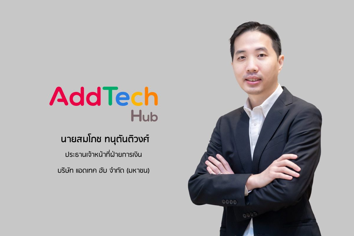 ADD ปันผล 0.15 บาท ขึ้น XD 19 มี.ค.นี้