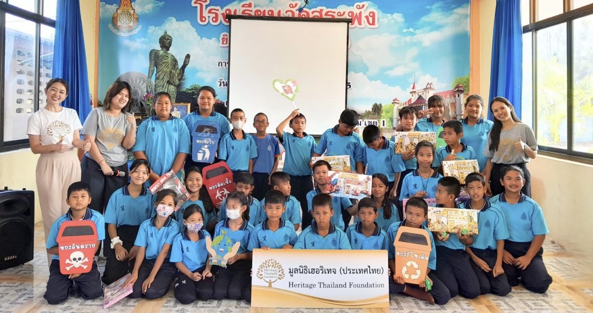 มูลนิธิเฮอริเทจ (ประเทศไทย) จัดโครงการ ห้องเรียนเพื่อการพัฒนาที่ยั่งยืน ครั้งที่ 2 ณ โรงเรียนวัดสระพัง จ.นครปฐม