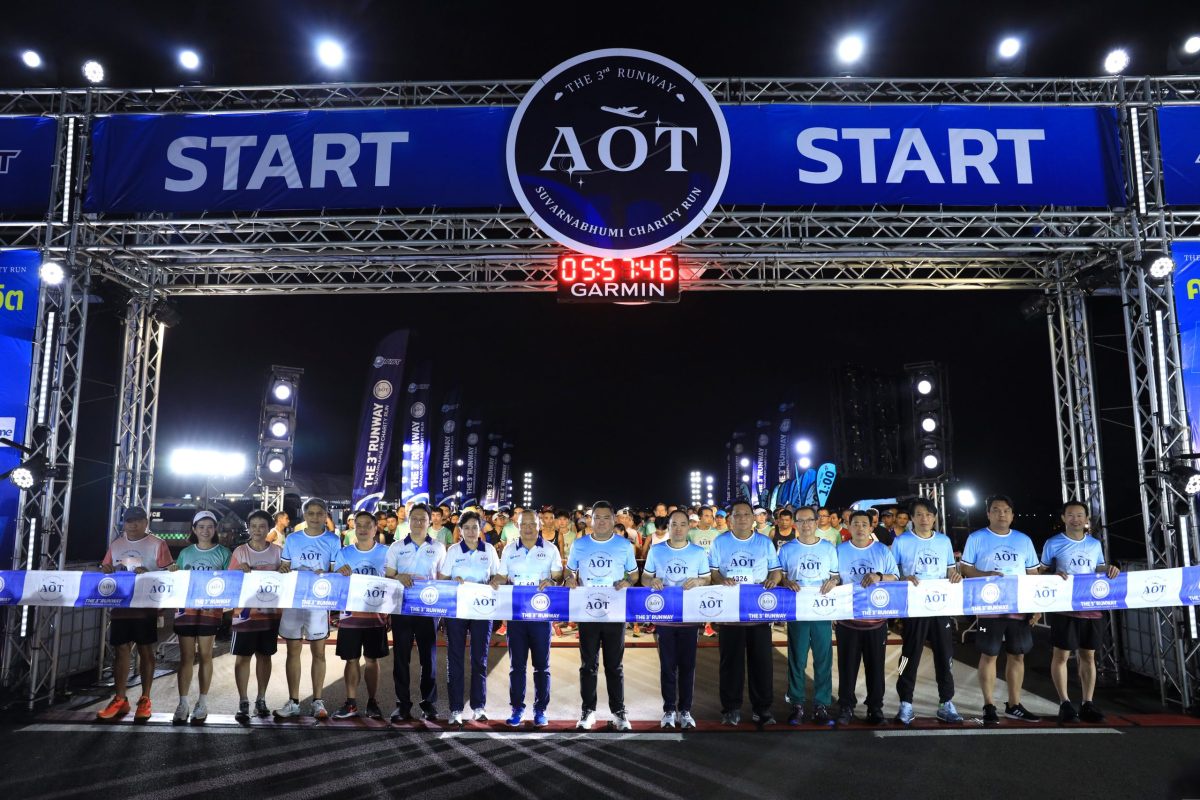 AOT จัดกิจกรรม THE 3rd RUNWAY SUVARNABHUMI CHARITY RUN