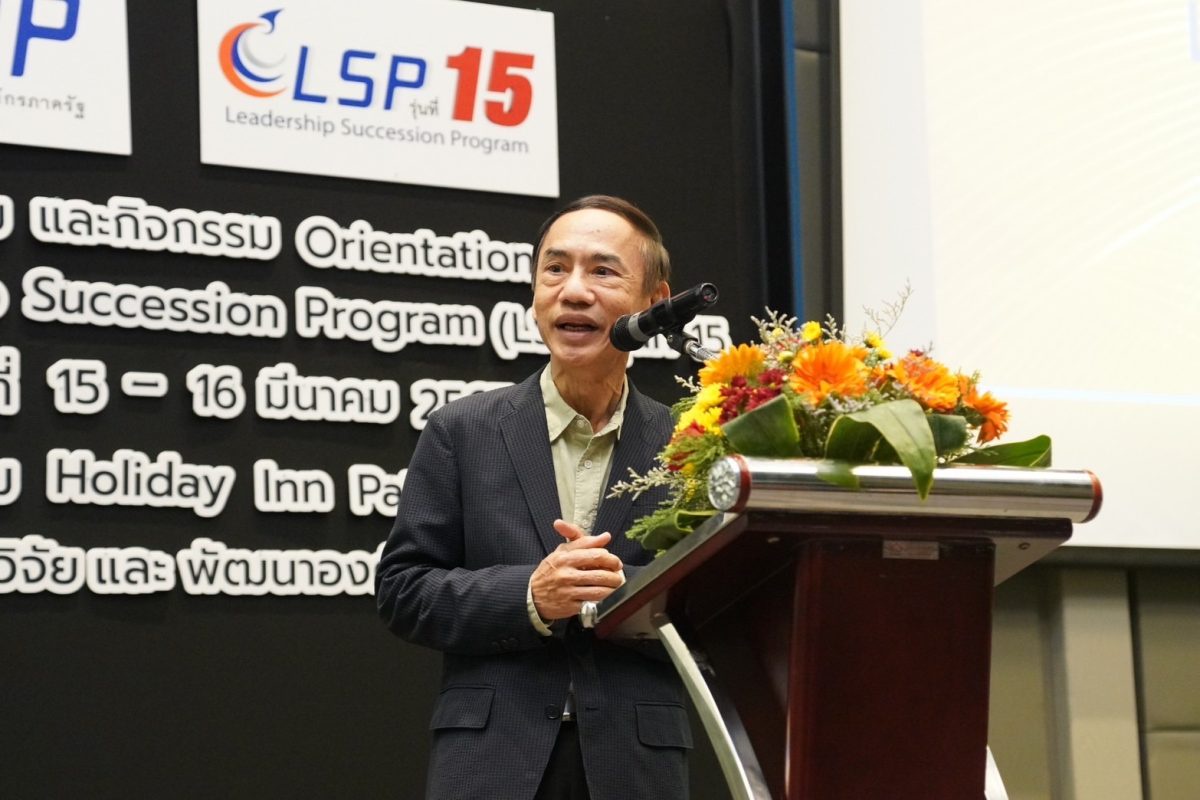 IRDP จัดพิธีเปิดการฝึกอบรม หลักสูตร Leadership Succession Program รุ่นที่ 15