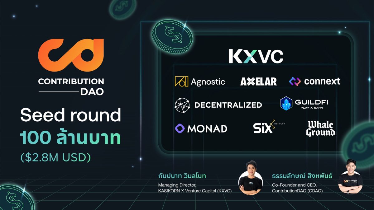 KXVC joins forces with other top investors in seed funding round of CDAO, valued at more than 100 million Baht, with the goal of advancing the regional project to the global stage