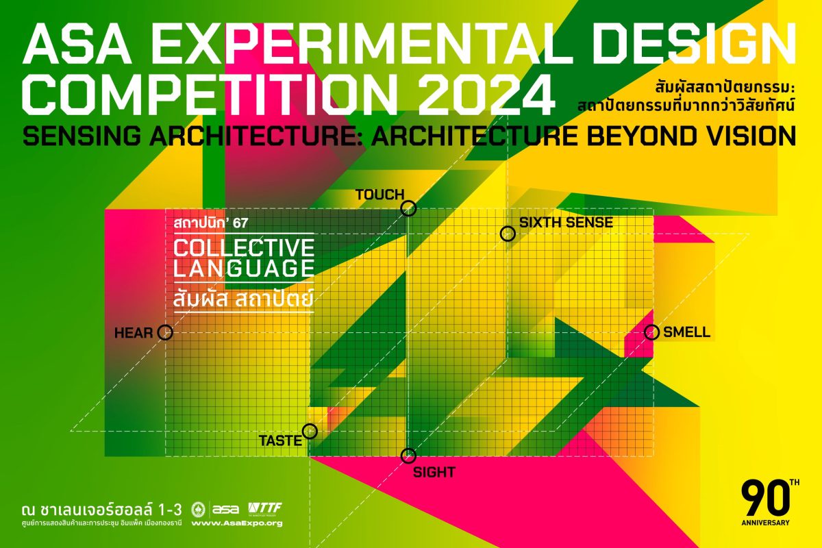 วงการออกแบบห้ามพลาด !! ASA Experimental Design Competition การประกวดค้นหาสุดยอดการออกแบบร่วมโชว์ในงานสถาปนิก'67