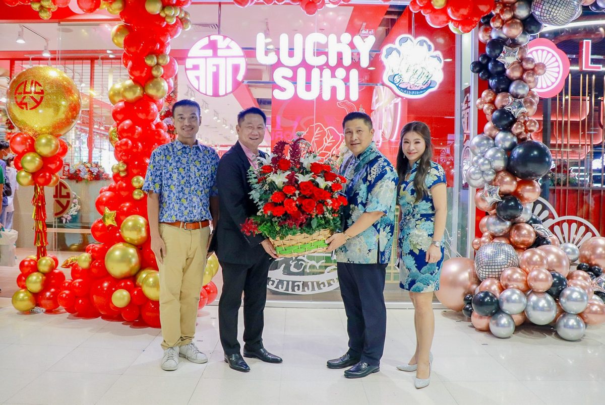 พาราไดซ์ พาร์ค ร่วมยินดี บุฟเฟต์ชาบูสุกี้ชื่อดัง ลัคกี้ สุกี้ (Lucky Suki) เปิดสาขาใหม่ สาขาที่ 7