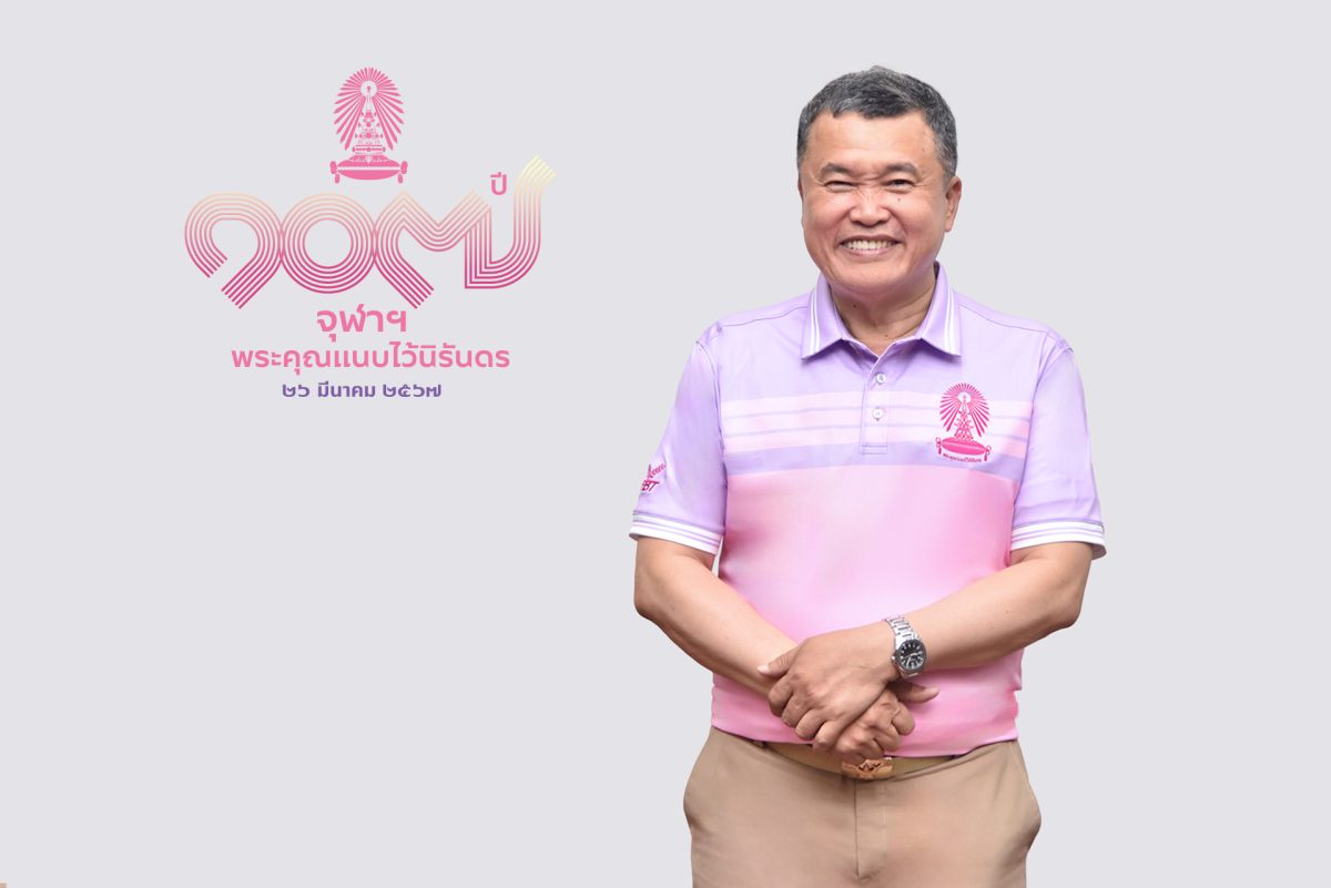 นิสิตเก่า-ปัจจุบัน เตรียมพร้อมร่วมงานคืนเหย้าชาวจุฬาฯ 107 ปี จุฬาฯ พระคุณแนบไว้นิรันดร