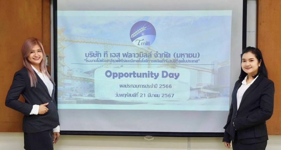 TMILL พบนักลงทุนในงาน Opportunity Day โชว์ปี 66 ปันผล 101.19%