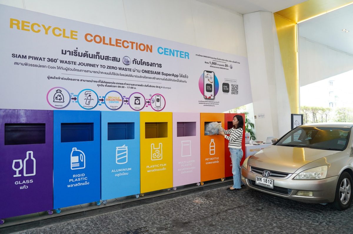 สยามพิวรรธน์ ไอคอนสยาม จับมือ ยูนิลีเวอร์ และเครือข่ายพันธมิตร เปิดตัวโครงการ Recycle Collection Center ไดร์ฟทรู (Drive-Thru) แห่งแรกย่านฝั่งธนบุรี