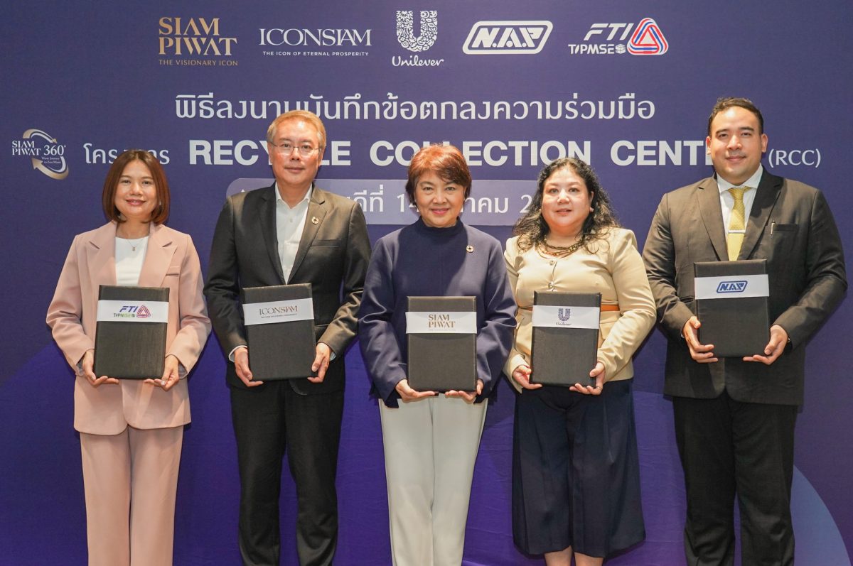 สยามพิวรรธน์ ไอคอนสยาม จับมือ ยูนิลีเวอร์ และเครือข่ายพันธมิตร เปิดตัวโครงการ Recycle Collection Center ไดร์ฟทรู (Drive-Thru) แห่งแรกย่านฝั่งธนบุรี