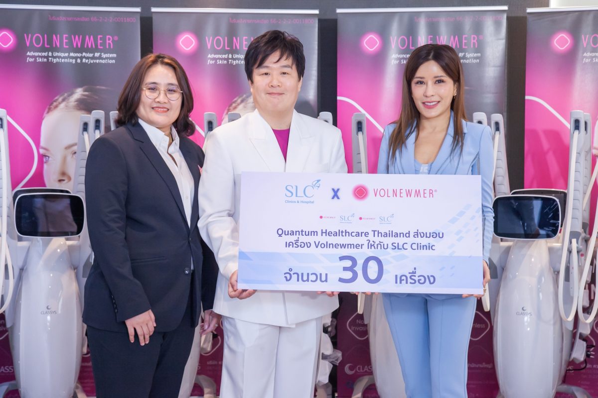 SLC Clinic เปิดตัวนวัตกรรมความงามสุดล้ำ Volnewmer ขวัญ-เอิร์ท-มิกซ์ ร่วมแชร์เคล็ดลับ สุดปังคนทะลั่กสยามแตก