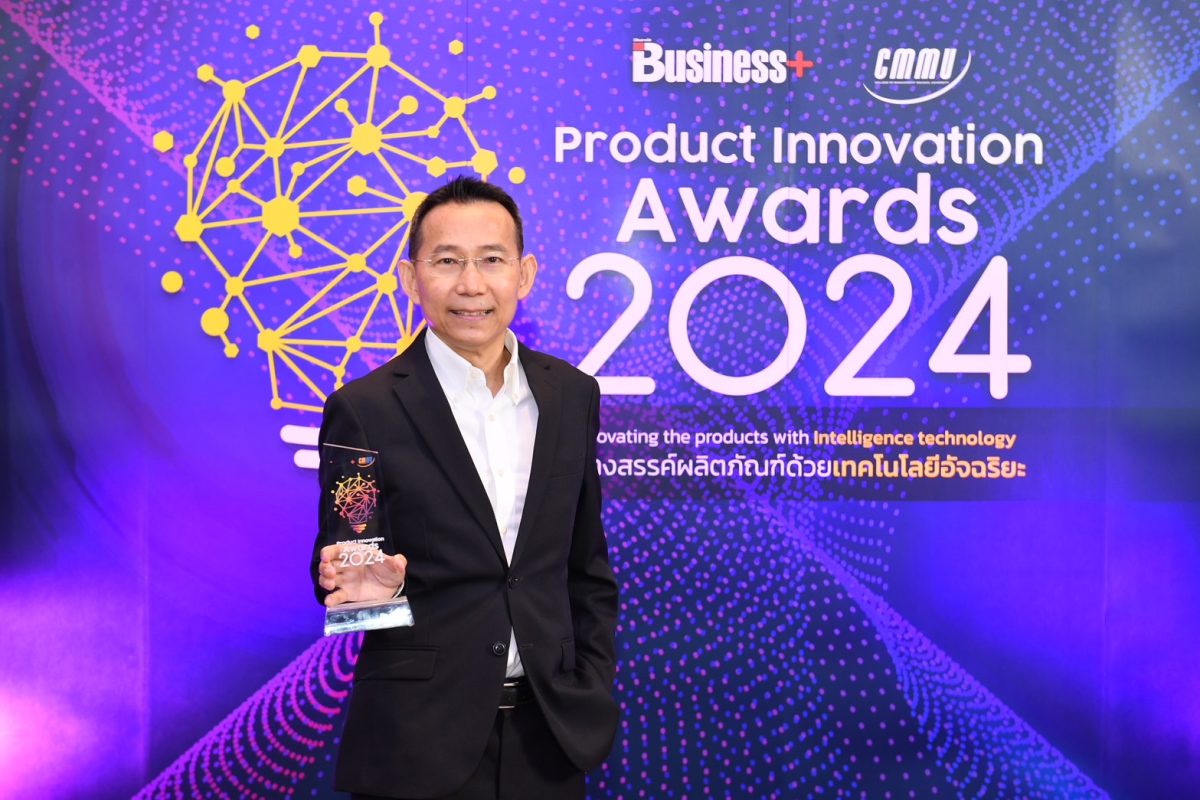 PHG คว้ารางวัล PRODUCT INNOVATION AWARDS 2024 ตอกย้ำความเป็นผู้นำด้านเทคโนโลยีและนวัตกรรมสุขภาพแห่งอนาคต