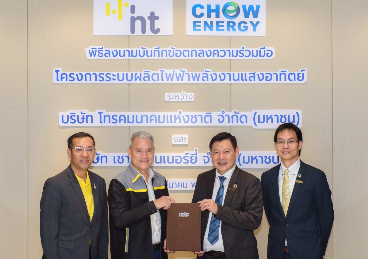 CHOW เซ็น NT ติดตั้ง Solar Rooftop มั่นใจปี 68 ดันกำลังผลิตทะลุ 400 MW