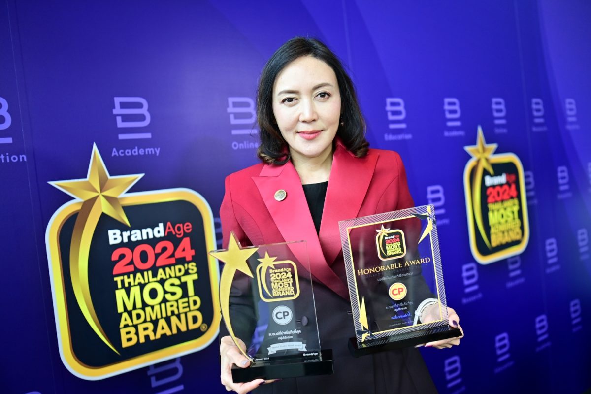 ซีพีเอฟ คว้า 3 รางวัล สุดยอดแบรนด์น่าเชื่อถือ กลุ่มธุรกิจอาหาร '2023-2024 Thailand's Most Admired Company' จากนิตยสาร BrandAge