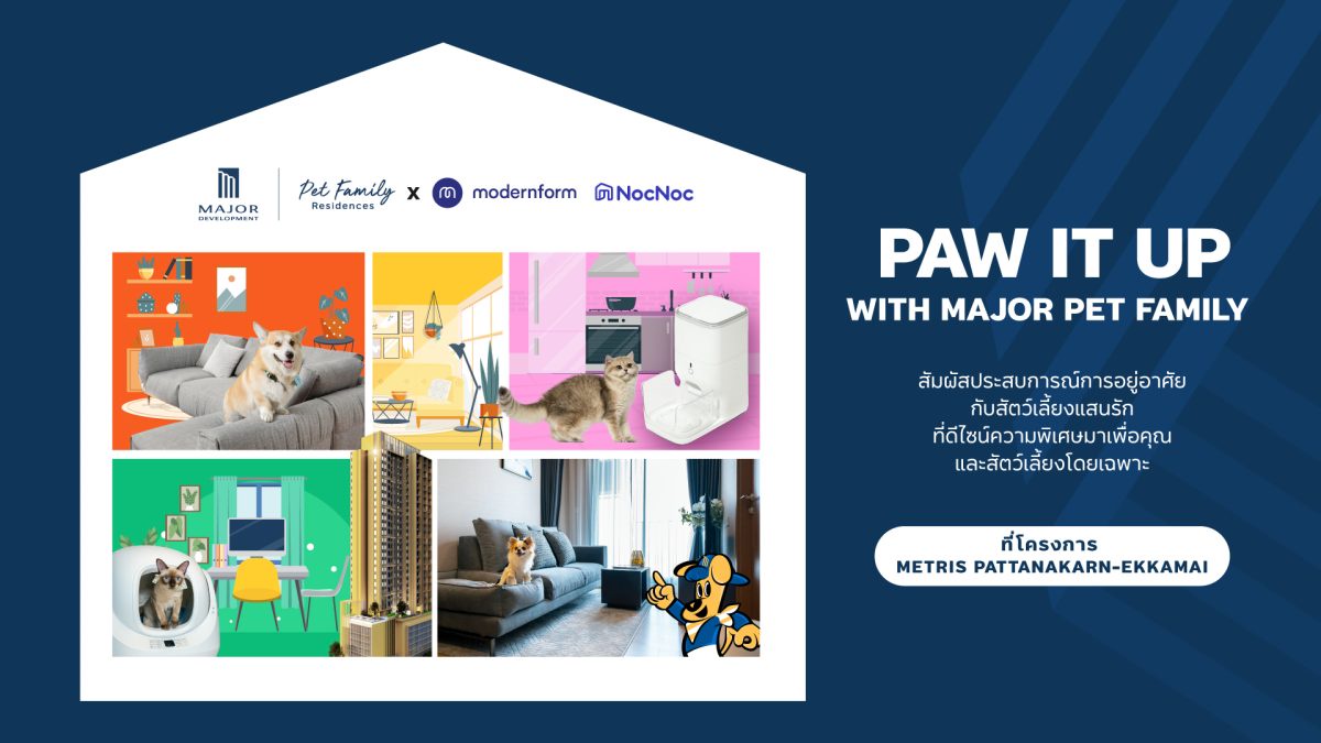 PAW IT UP! เมเจอร์ ดีเวลลอปเม้นท์ ย้ำจุดยืน Pet Family Residences ผนึก 2 แบรนด์แกร่ง โมเดอร์นฟอร์ม และ NocNoc สร้างสุขเท่าเทียม