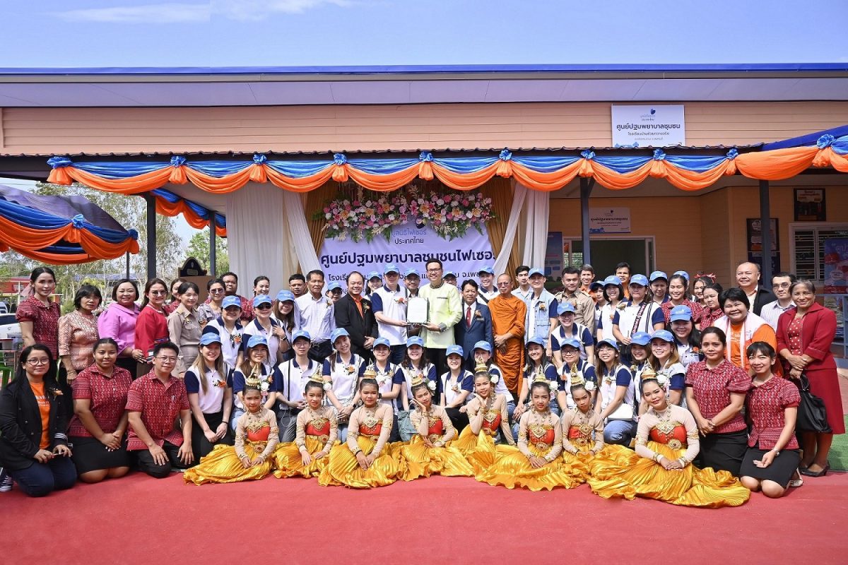 มูลนิธิไฟเซอร์ประเทศไทย เดินหน้าสานต่อโครงการสร้างสรรค์สังคมไทย ส่งมอบอาคารศูนย์ปฐมพยาบาลชุมชน (Pfizer First-aid Center) แห่งที่ 9