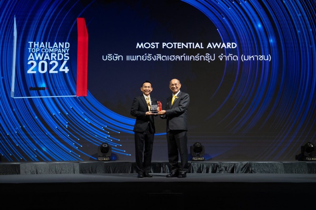 แพทย์รังสิตเฮลท์แคร์กรุ๊ป รับรางวัล THAILAND TOP COMPANY AWARDS 2024 ประเภท MOST POTENTIAL AWARD